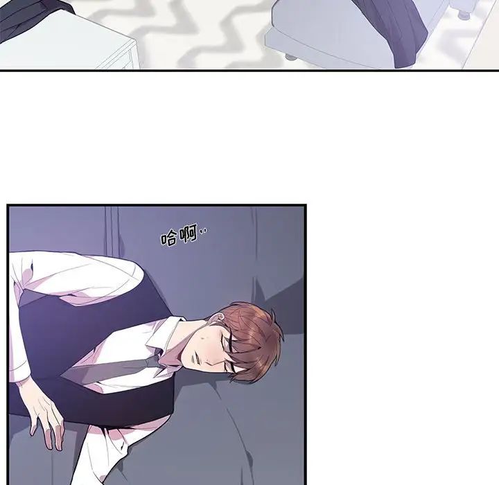 為何偏偏是你第16话