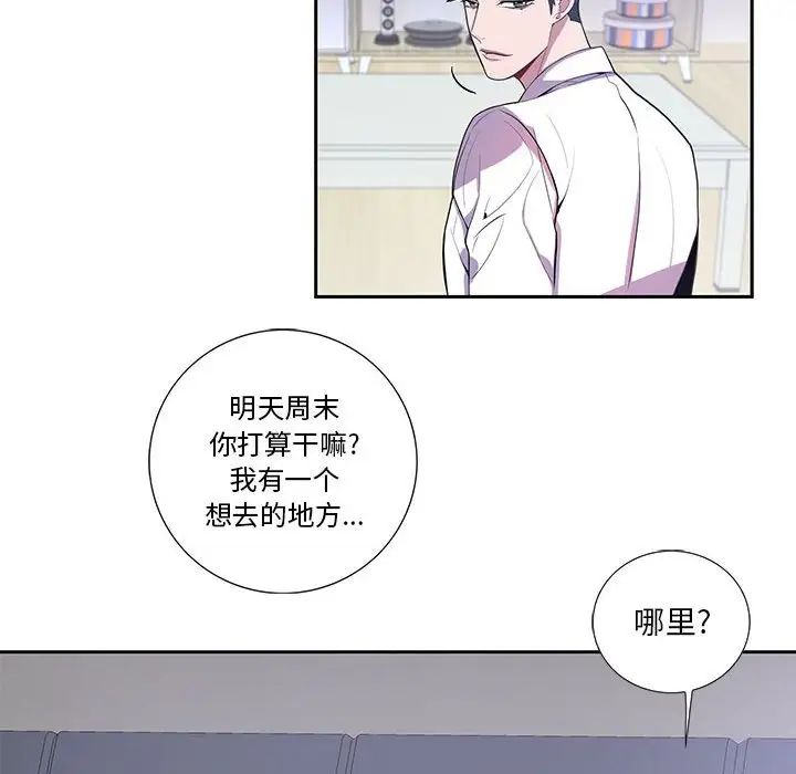 为何偏偏是你第16话