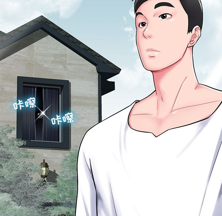 邻居的滋味第2话