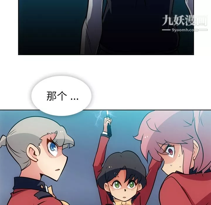 如此可爱的间谍?第21話