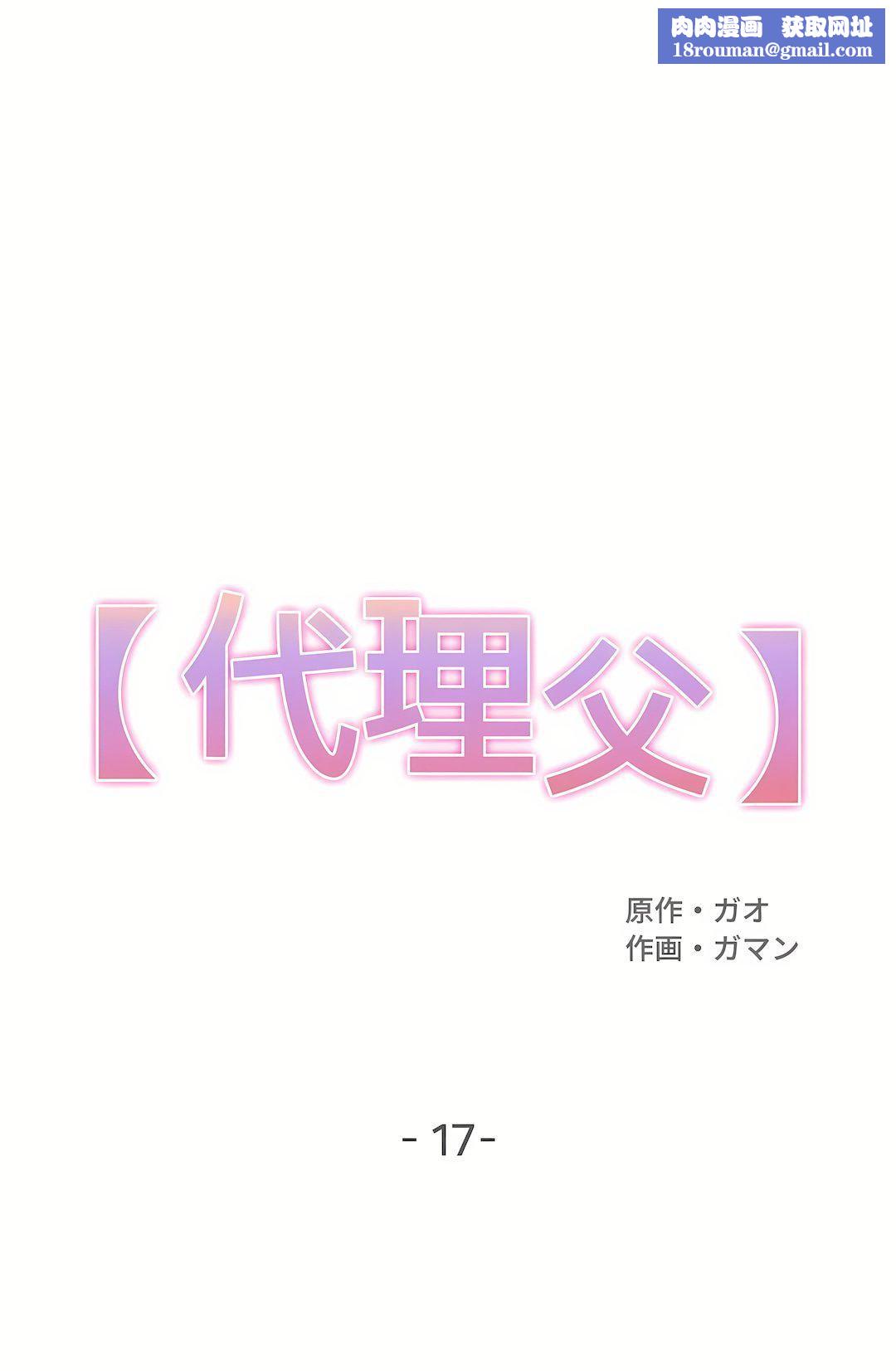 代理部第17话