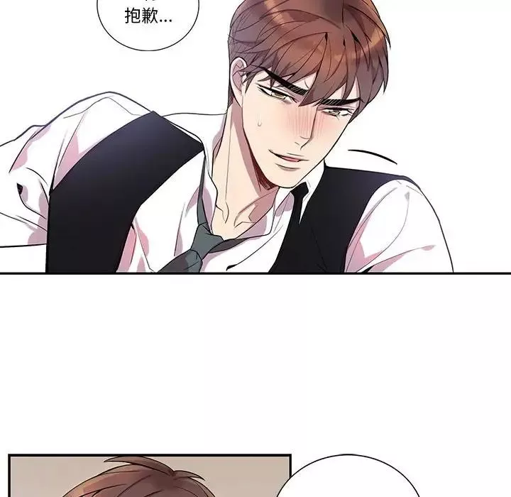 為何偏偏是你第16话
