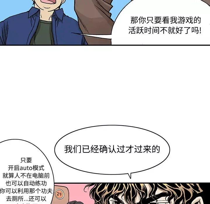猎奇刑事-第26话 - 图片 29