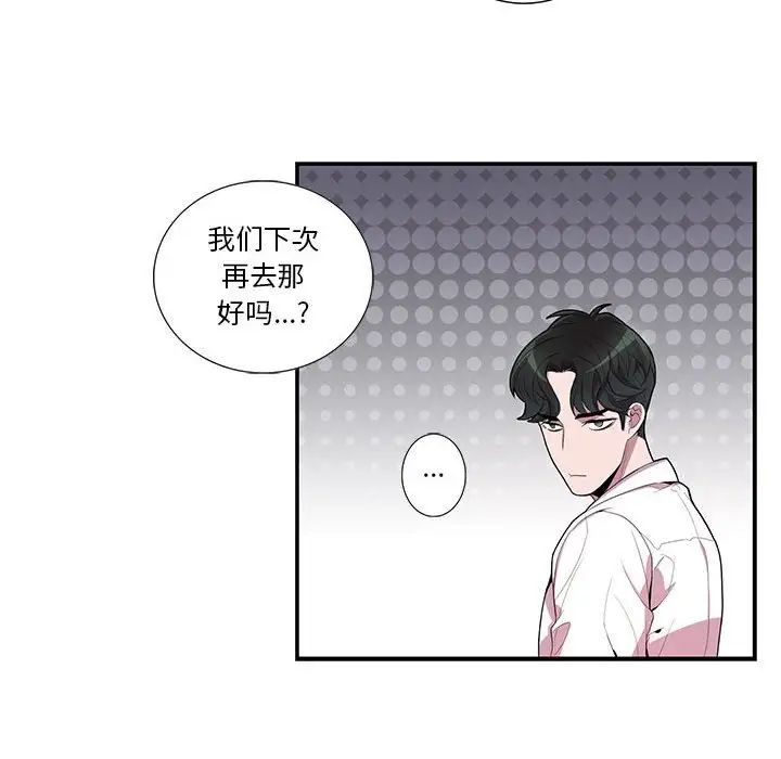 为何偏偏是你第16话