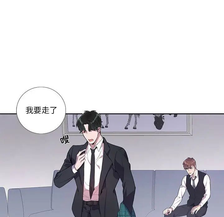 为何偏偏是你第16话