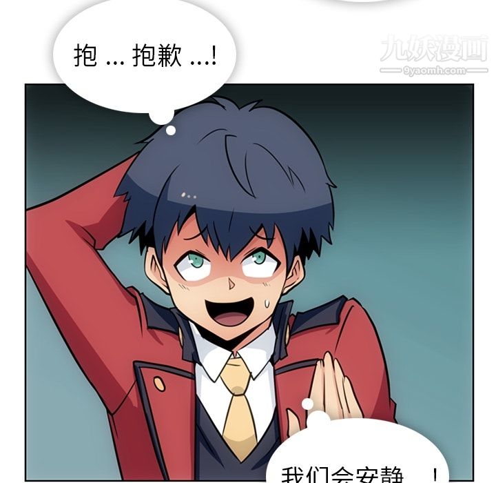 如此可爱的间谍?第21话