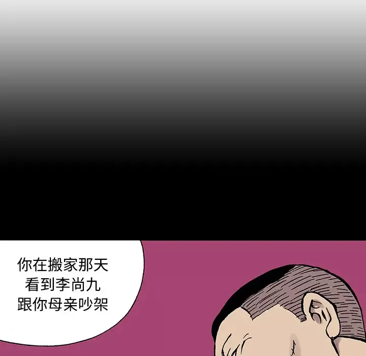 猎奇刑事第26话