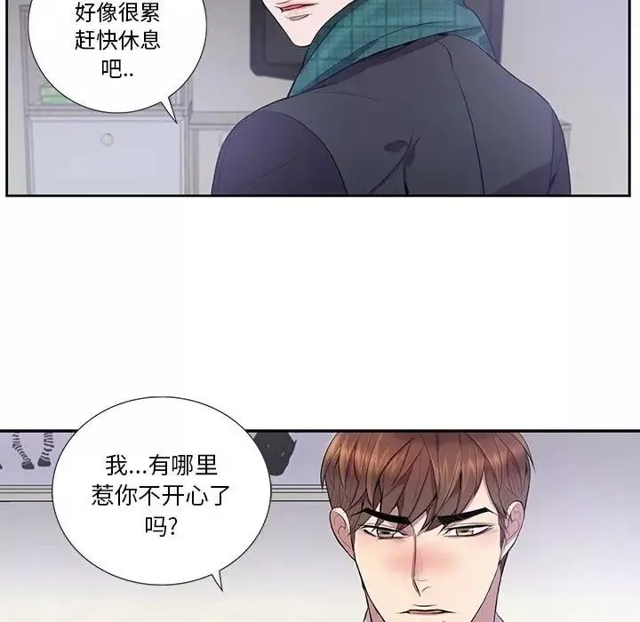 为何偏偏是你-第16话 - 图片 30