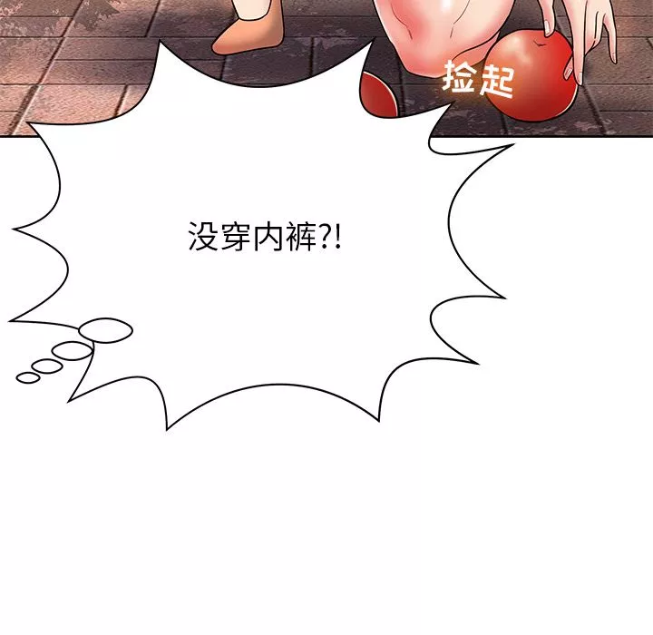 邻居的滋味-第2话 - 图片 166