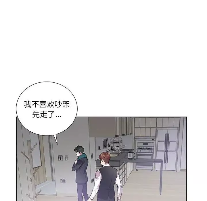 為何偏偏是你第16话