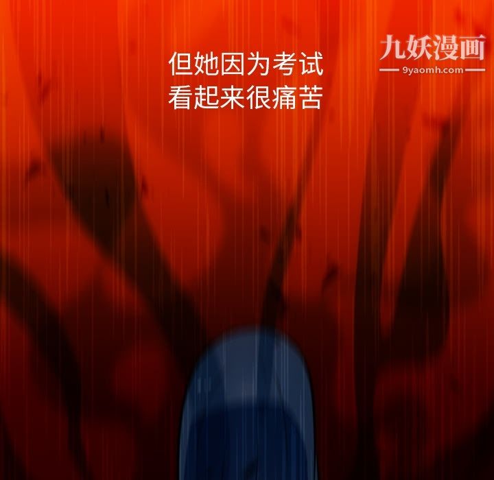 如此可爱的间谍?第21话