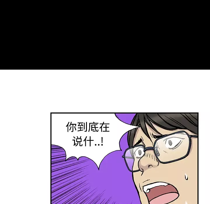 猎奇刑事第26话