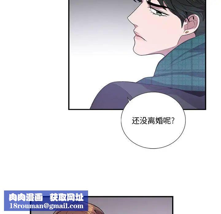 为何偏偏是你第16话