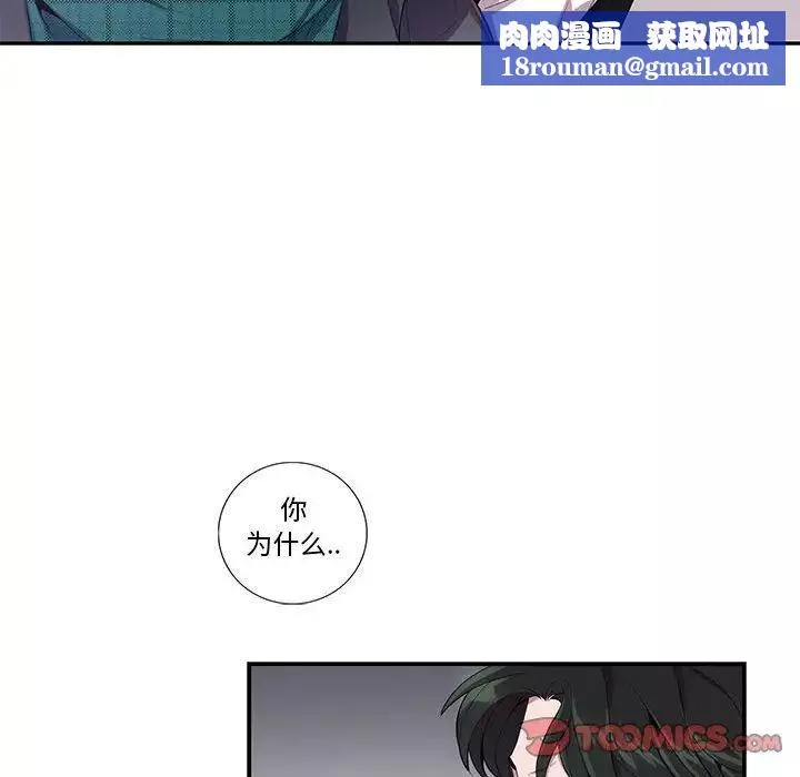 為何偏偏是你第16话