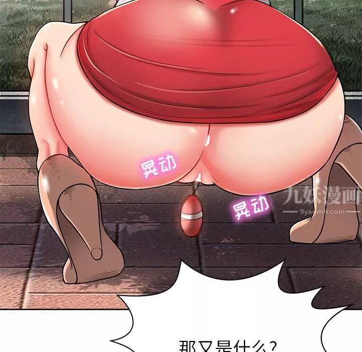 鄰居的滋味第2話