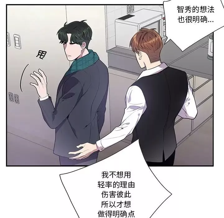 為何偏偏是你第16话