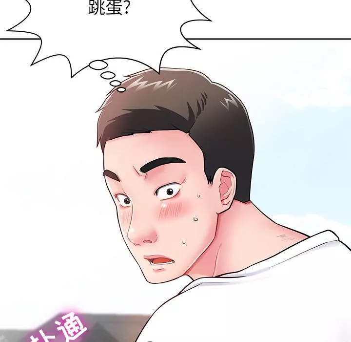 邻居的滋味-第2话 - 图片 172