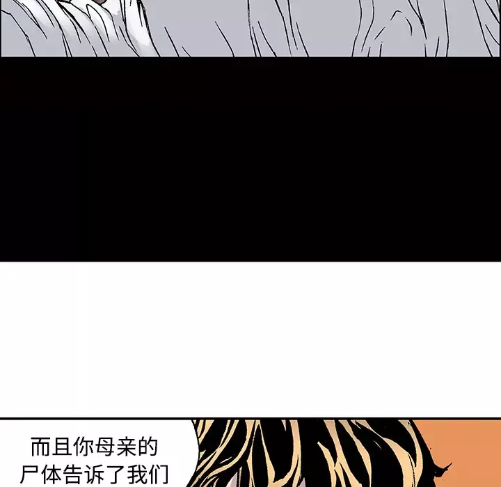 猎奇刑事-第26话 - 图片 42