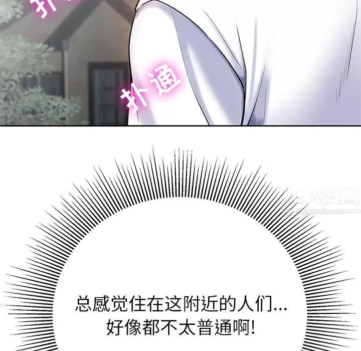 邻居的滋味-第2话 - 图片 173