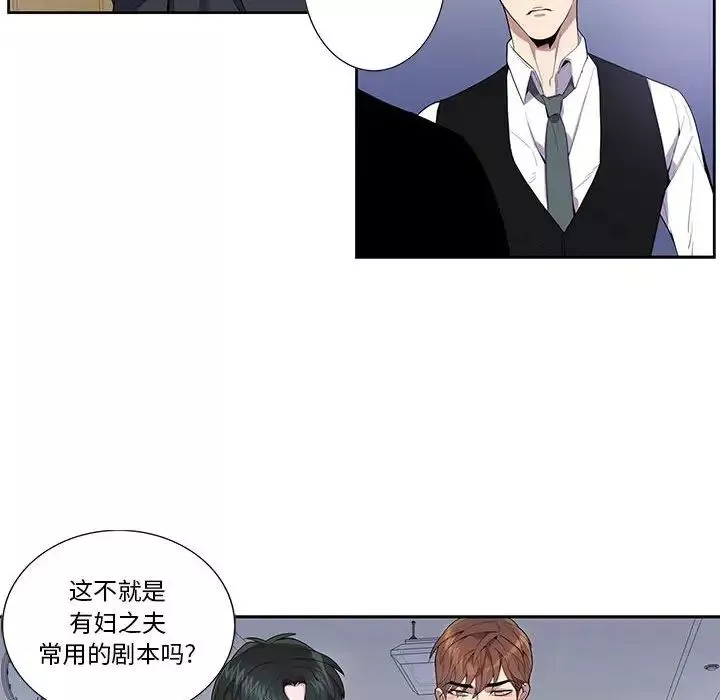 為何偏偏是你第16话