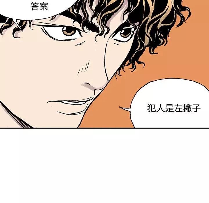 猎奇刑事-第26话 - 图片 43