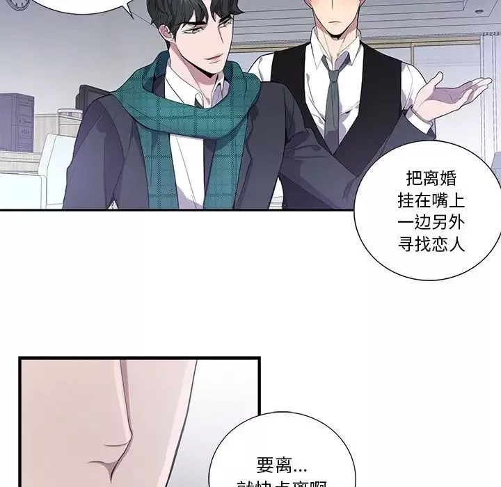 為何偏偏是你第16话