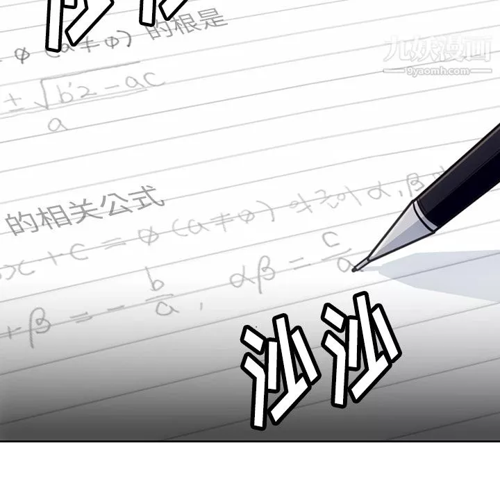 如此可爱的间谍?第21話