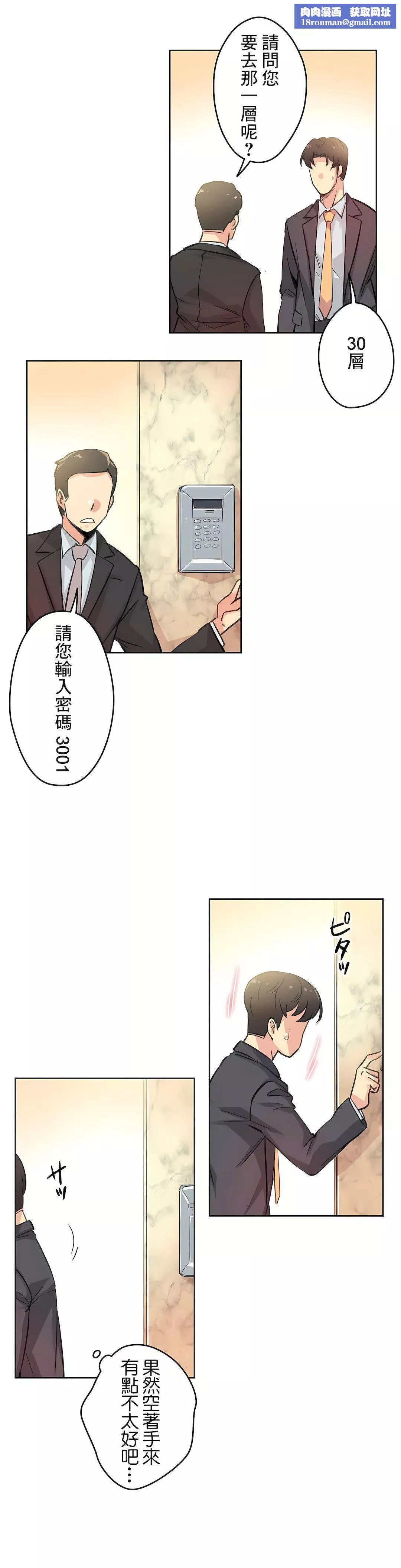 代理部第17話