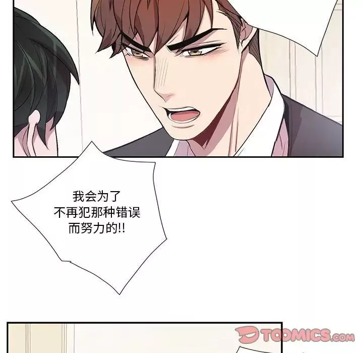 為何偏偏是你第16话