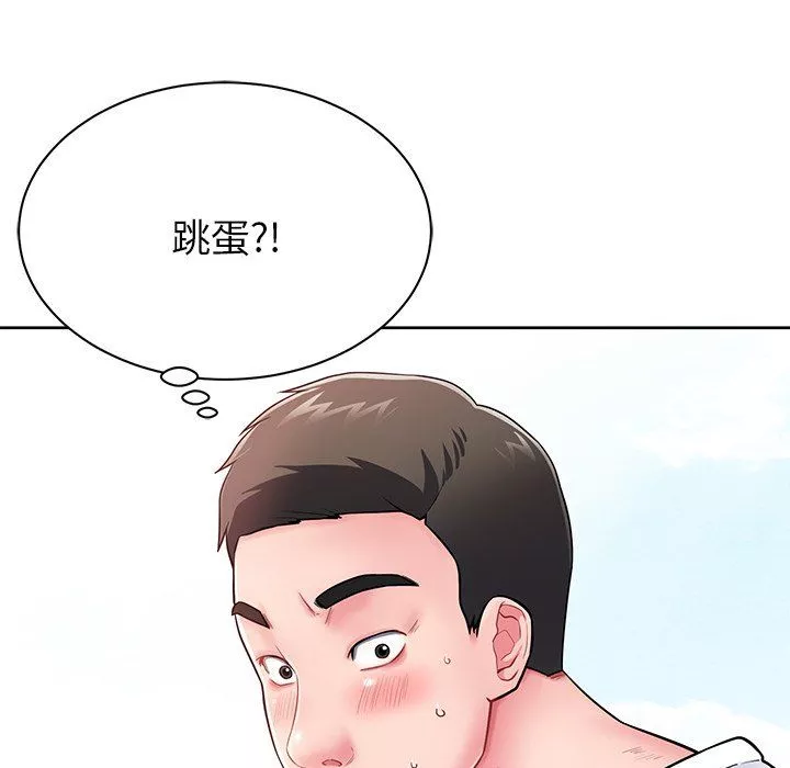 邻居的滋味-第3话 - 图片 6