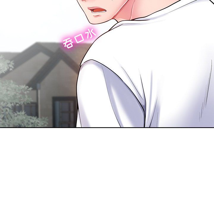 鄰居的滋味第3話