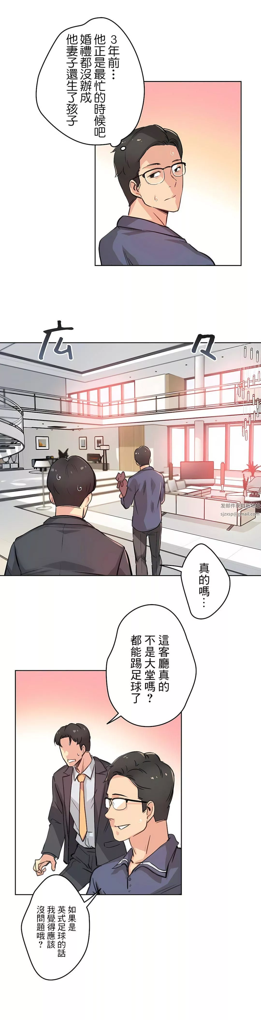 代理部-第17话 - 图片 23
