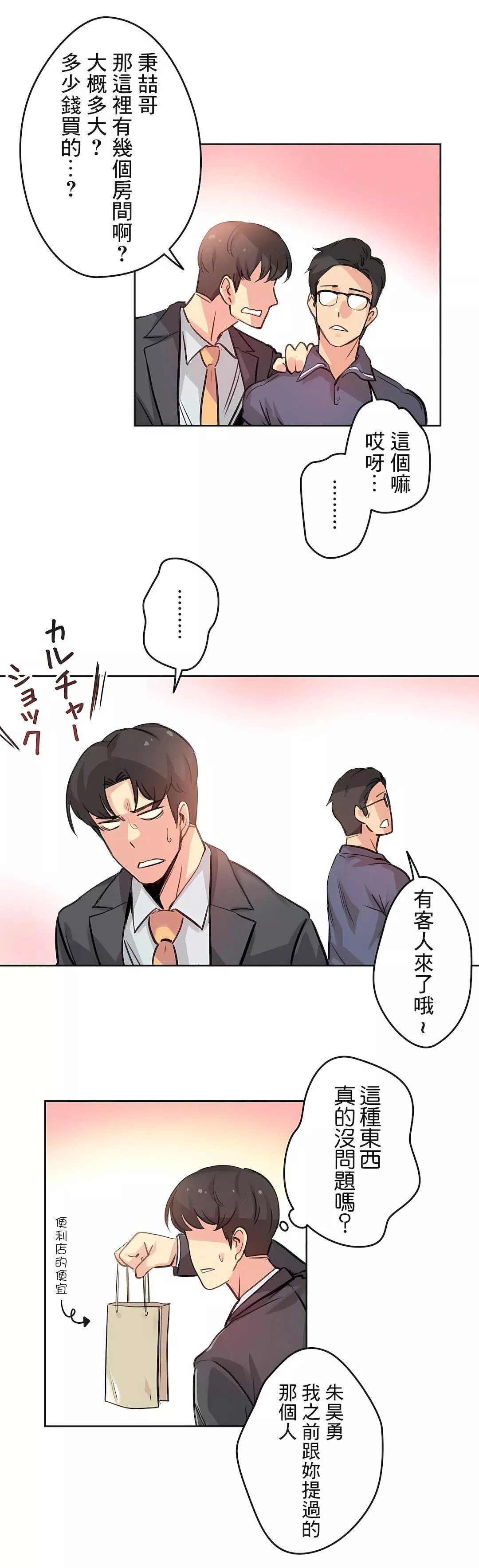 代理部第17話