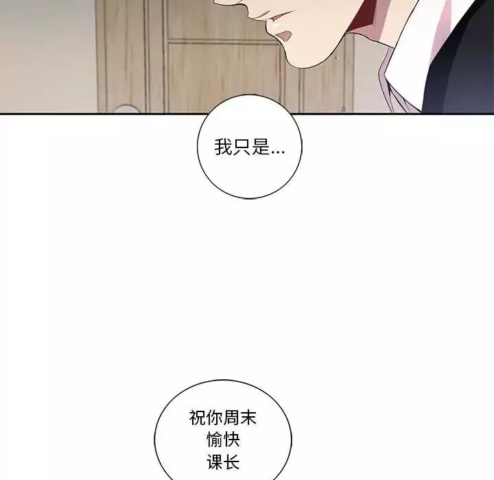 為何偏偏是你第16话