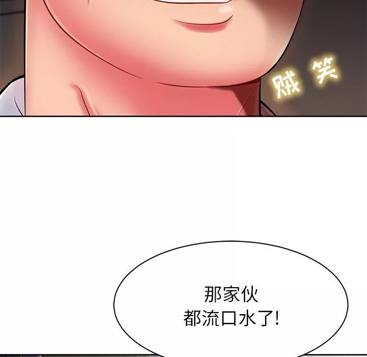 邻居的滋味-第3话 - 图片 13