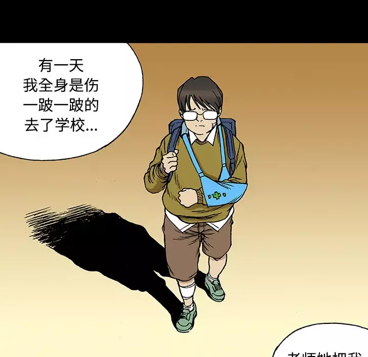 猎奇刑事-第26话 - 图片 54