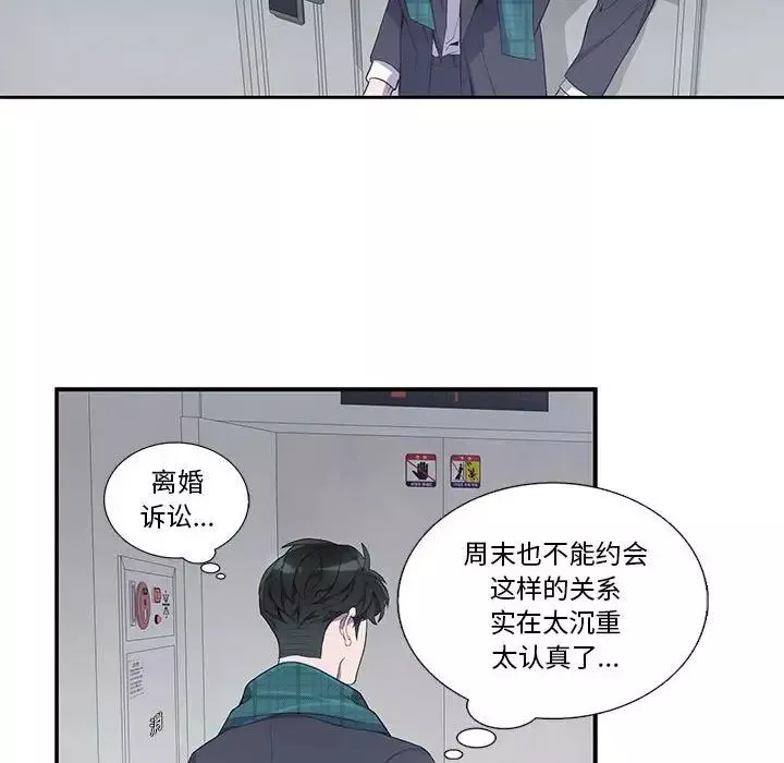 為何偏偏是你第16话
