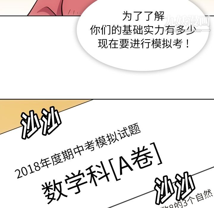 如此可爱的间谍?第22话