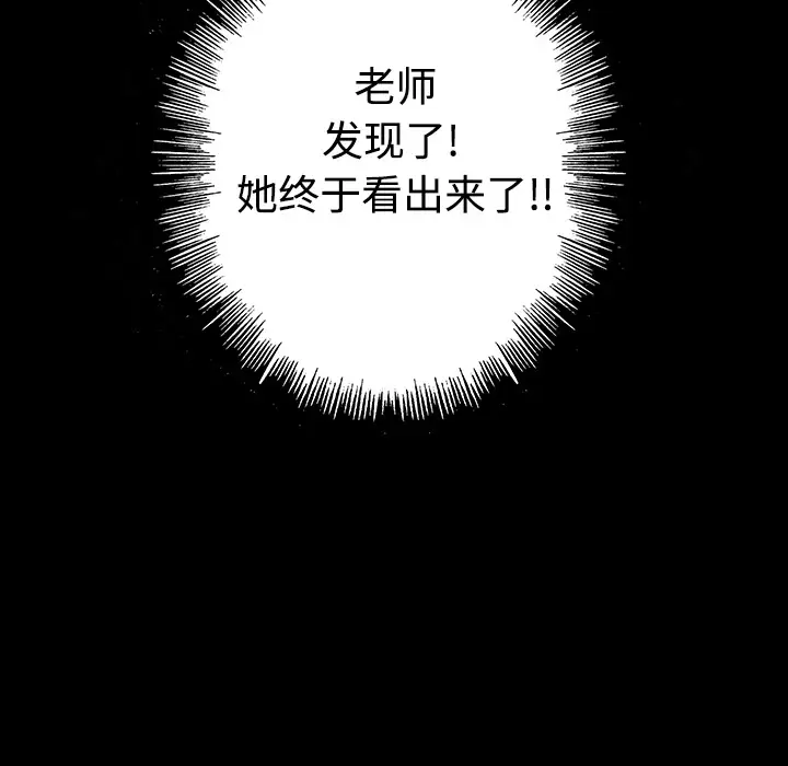 猎奇刑事第26话