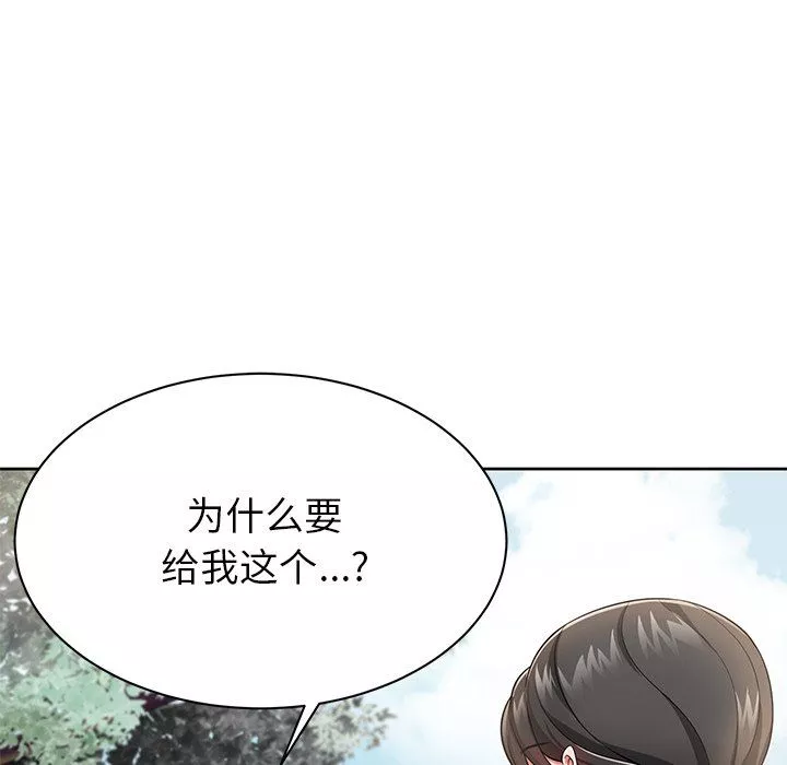 鄰居的滋味第3話