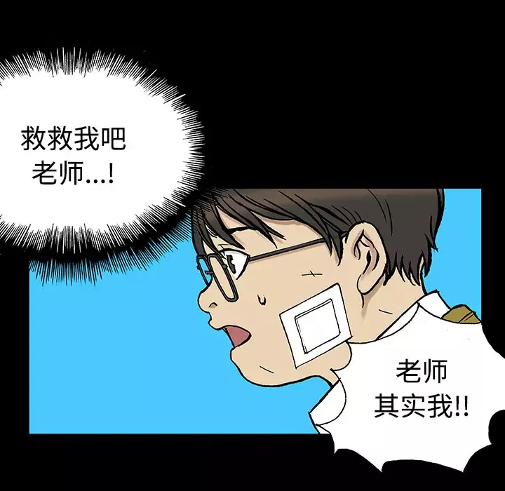 猎奇刑事-第26话 - 图片 58