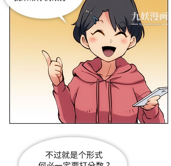 如此可爱的间谍?第22話