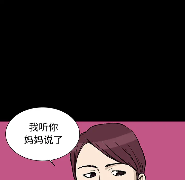 猎奇刑事第26话