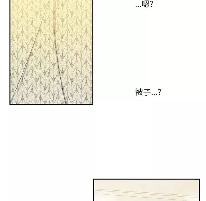 為何偏偏是你第16话