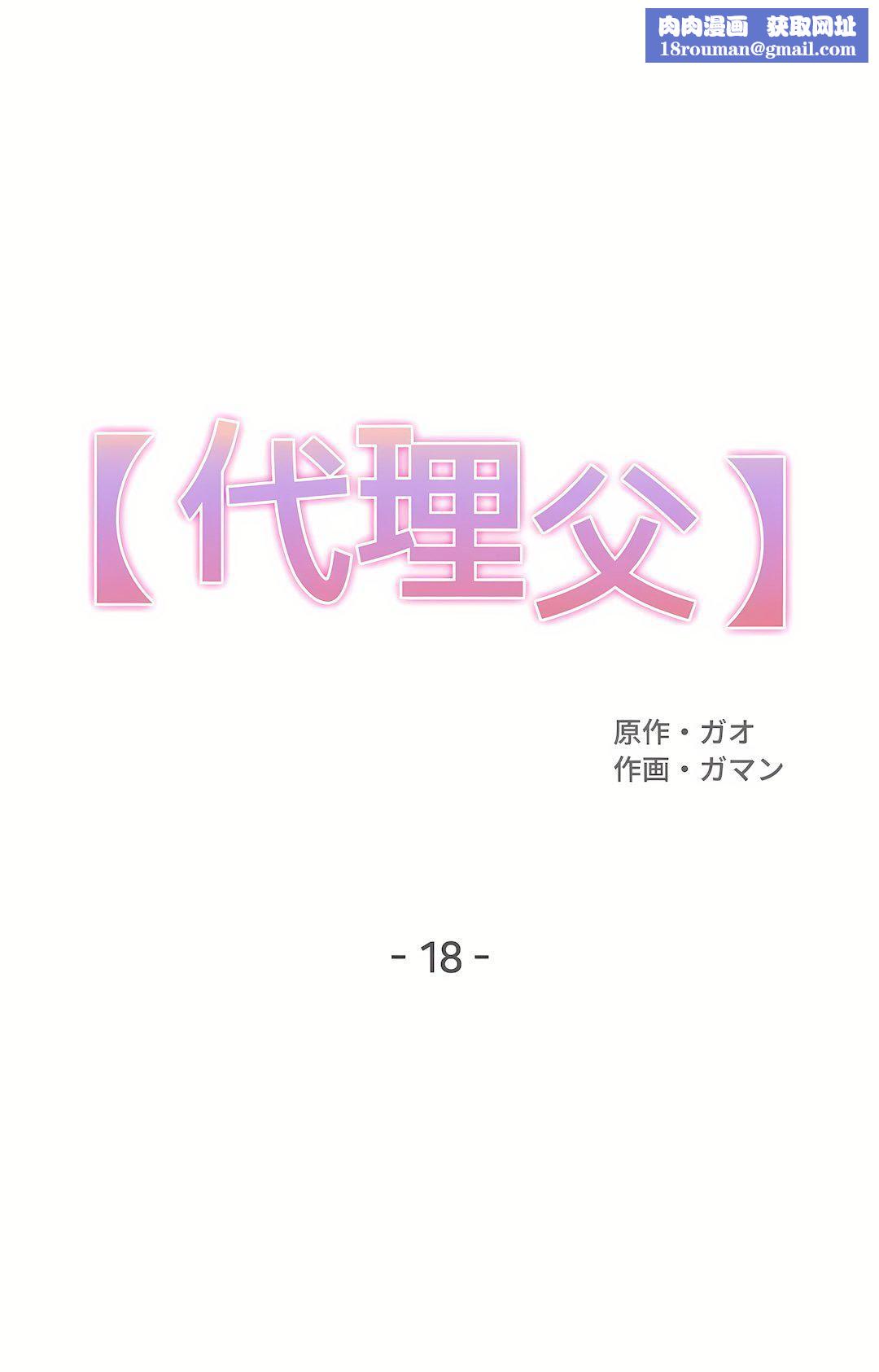 代理部第18話