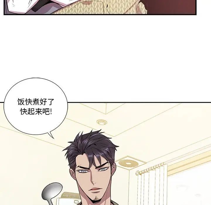 为何偏偏是你第16话