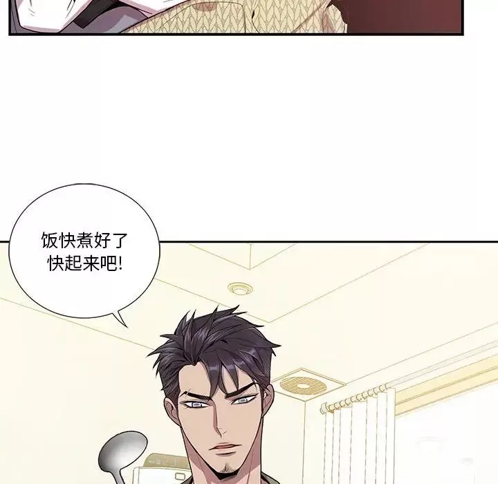 為何偏偏是你第16话
