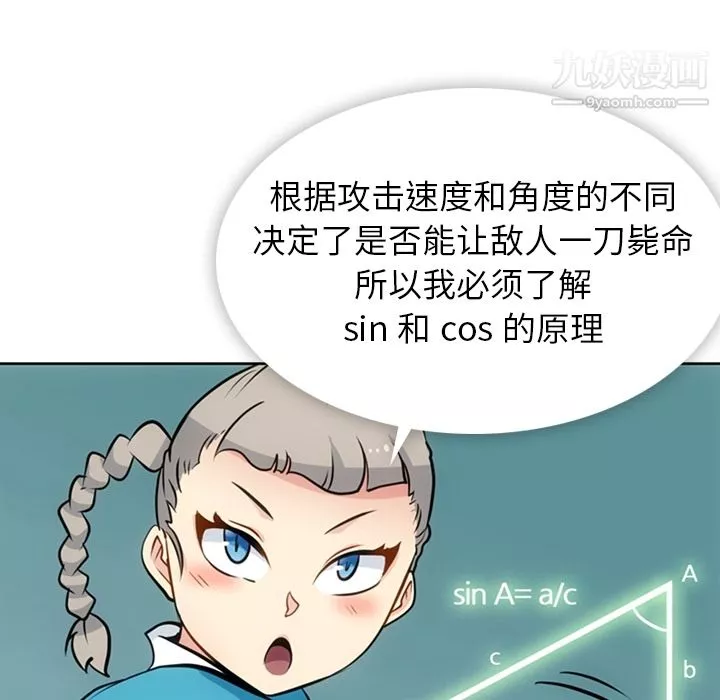 如此可爱的间谍?-第22话 - 图片 16