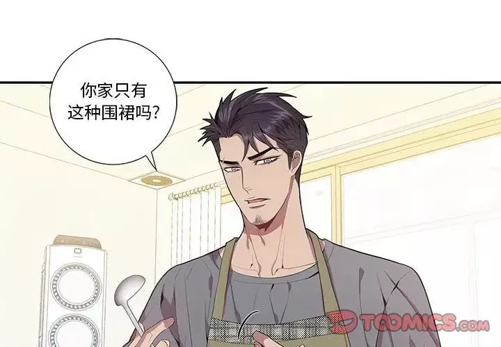 為何偏偏是你第17话