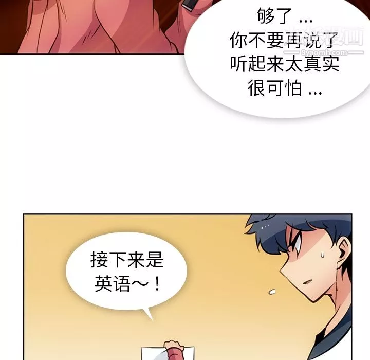 如此可爱的间谍?第22話